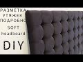 МЯГКОЕ изголовье КРОВАТИ СВОИМИ РУКАМИ каретная стяжка DIY soft headboard capitone