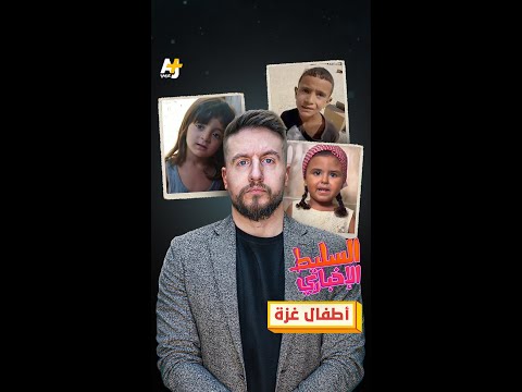 أطفال غزة