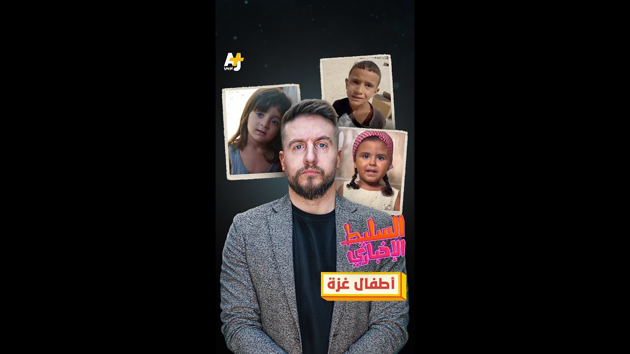 أطفال غزة