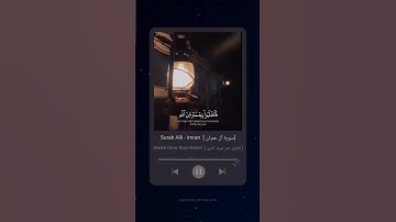 #سورة_آل_عمران #عمر_ضياء_الدين #القرآن_الكريم #surah_all_imran #quran #explore #deen #muslim #tiktok
