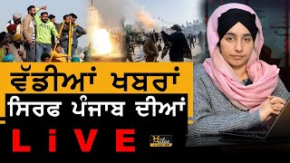 Big News from PUNJAB with Harsharan Kaur । 08 Dec 2020 | THE KHALAS TV