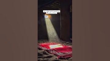 وأيوب إذ نادى ربه اني مسني الضر#الضر#ارحم_الراحمين #سورة_الانبياء