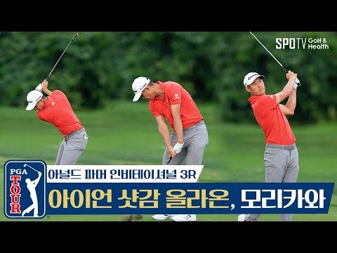 &amp;quot;‘2021년 감각 되찾았다’ 모리카와 우승 도전!&amp;quot;ㅣPGA투어ㅣ스포티비골프앤헬스