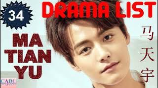 马天宇 Ma Tian Yu | Drama List | Ray Ma 's all 34 dramas | CADL