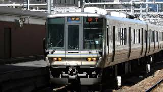223系1000番台　[快速]網干行き　大阪駅到着