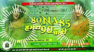 Dj Sohan Music 80 Na 85 Hamra 90 Chahi Jhan Jhan Bass Hard Toing Mix Dj Sohan Music Mirzapur