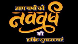 Happy Hindu Nav Varsh Status 2025 ! Happy hindu nav varsh ! Hindu nav varsh shayari ! Bhagwa status screenshot 5