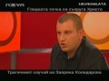 Горещо - Христо Коледаров и Доктор Мазнейкова част2