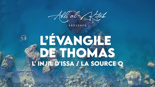 ✝️ Livre Audio 🎧 L' Évangile de Thomas 😇 / L' Injil d'Issa 🤴 / La Source Q de la ✝️