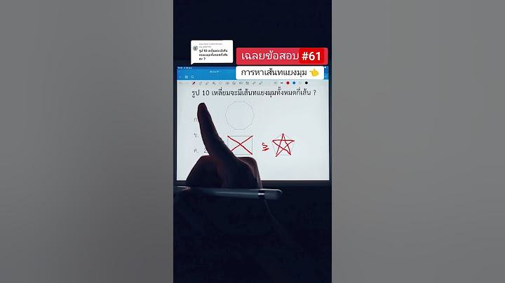 🔥#กพ #ข้อสอบ #ติวกพ #ติวข้อสอบ #สอบ #สอบกพ #สอบครู #สอบครูผู้ช่วย #สอบท้องถิ่น #สอบราชการ #ติวสอบกพ
