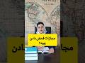 مجازات فحش ساده چیه فحش ناموسی چه طور فحش به مسئولین چه طور وکیل وکیل دادگستری 