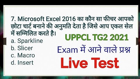 UPPCL TG2 COMPUTER PAPER 2021