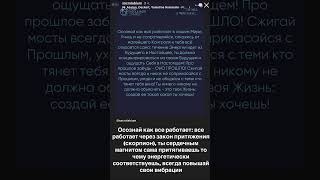 Все работает через закон притяжения (скорпион), ты сердечным магнитом сама притягиваешь #скорпион