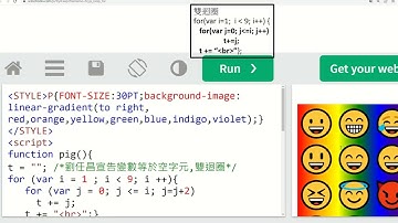 財金程式設計310雙迴圈