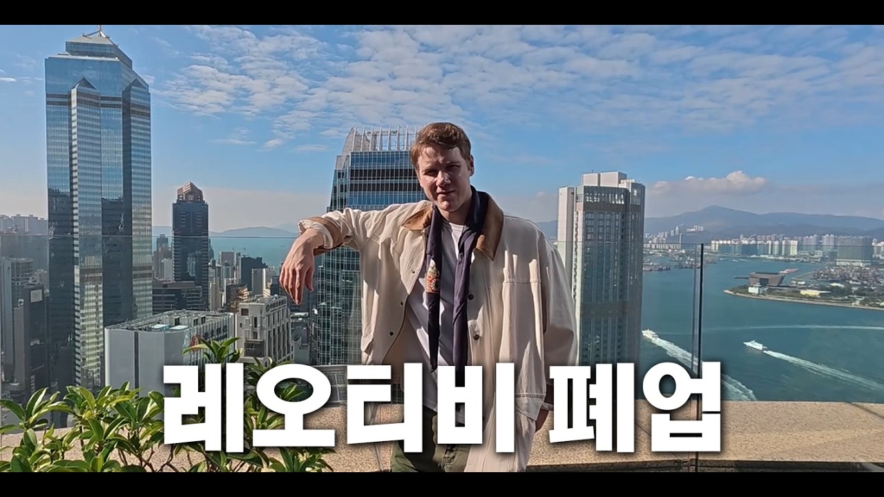 홍콩 부자로 하루 살아보기