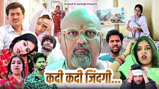 कदी कदी जिंदगी // rajasthan haryanvi comedy // mukesh ki comedy
