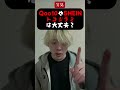 Qoo10やSHEIN、トコジラミは大丈夫？#ニュース解説 #ニュース #トコジラミ