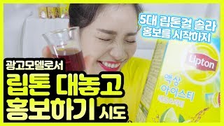 광고모델이 대놓고 홍보하는 법 ㅋㅋㅋㅋㅋㅋHow to promote as an advertising model.