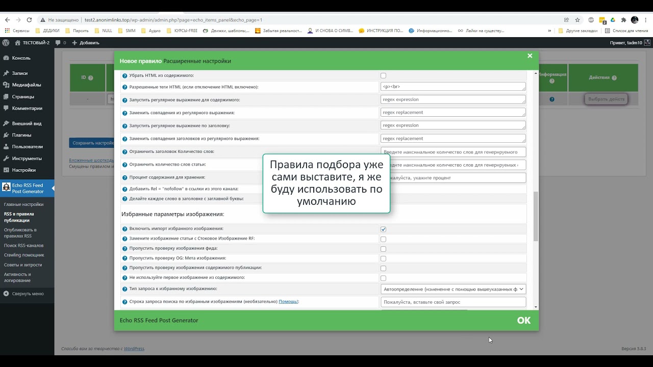 video Echo RSS Feed Post Генератор