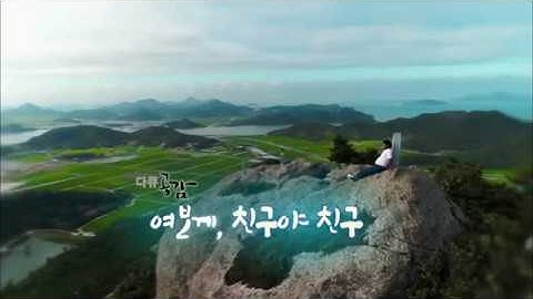 180728 다큐공감 예고 ㅣ KBS방송