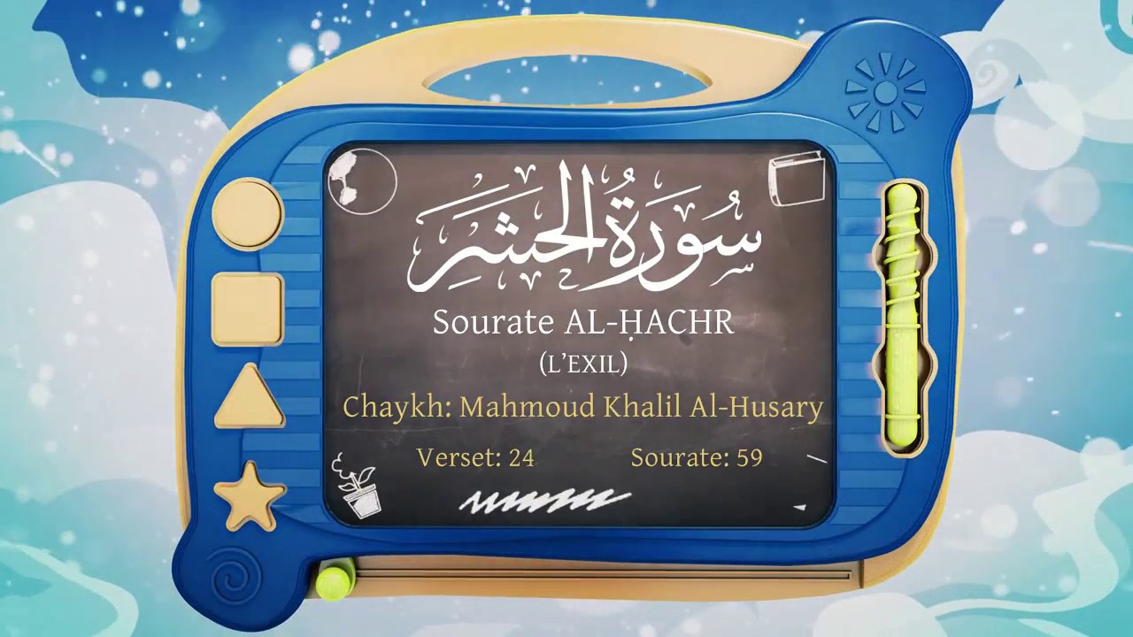 Sourate Al Hashr En Arabe
