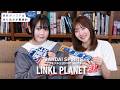 【LINKL PLANET】荒井芽依&宮﨑菜々が最新ガンプラ「HG 1/144 グスタフ･カール００型」を制作レビュー
