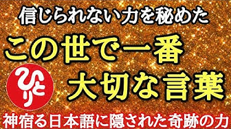 大切な言葉 Youtube