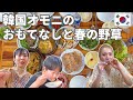 【韓国で一番美味しい‼︎オモニのおうちごはん】カンジャンケジャンと田舎料理