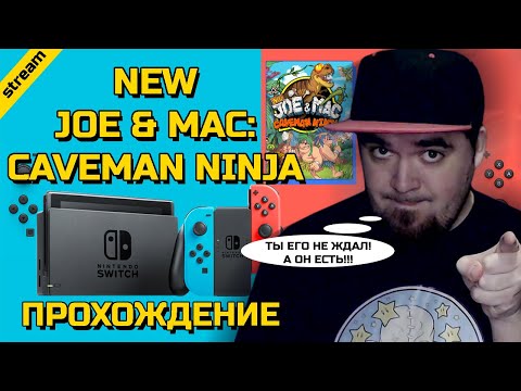 NEW JOE u0026 MAC: CAVEMAN NINJA ► SWITCH ► ПРОХОЖДЕНИЕ