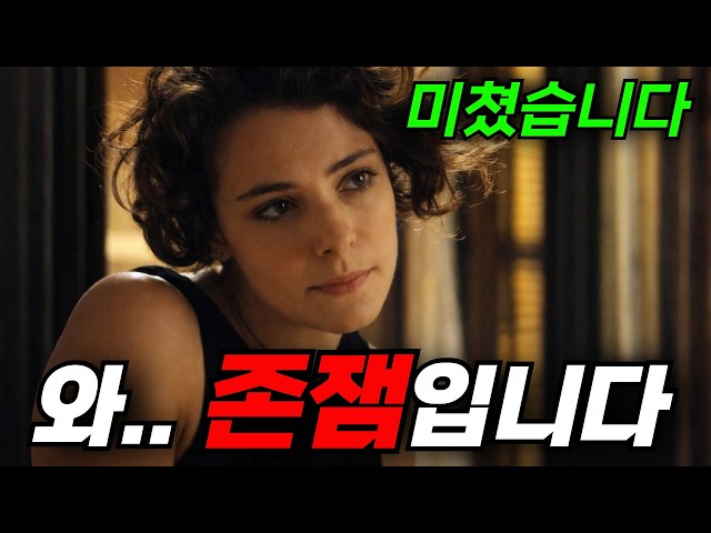 ?와.. 하필이면.. "은퇴한 전설의 킬러"를 건드려버린.. 범죄조직의 최후.. 숀펜 형님의 화끈한 액션! [영화리뷰, 결말포함]