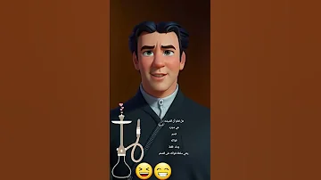 هل تعلم أن الشيشه تحذير التدخين مضر للصحة 