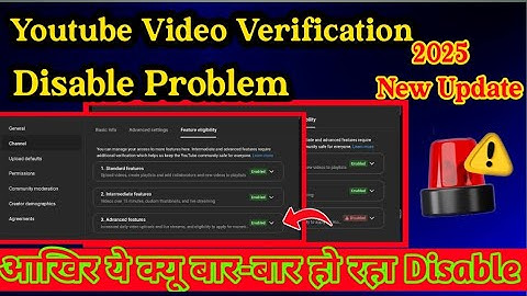 Advance Features Disabled Problem |  क्यू डिसेबल हो जा रहा |  Youtube Video Verification Problem 