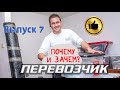 Станислав Костенко | Переезд Израиль