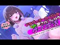 【KU100/耳かき作品】ゲーマー彼女のからかいいじわるゲーム生活【男性向けシチュエーションボイス】