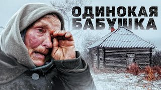 ШОК! ОДИНОКАЯ БАБУШКА ВЫЖИВАЕТ В БУДКЕ БЕЗ УДОБСТВ. ДЕДУШКА МИША. САНСАРА.