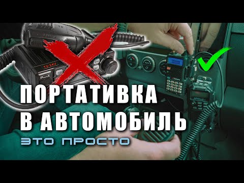 🔸 Твоя портативная рация будет мощнее! Подключение, крепление, внешняя антенна.(субтитры)