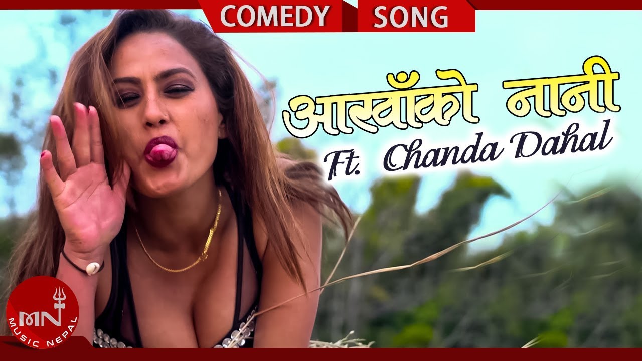 nepali lok geet purbeli New Nepali Comedy Song 2074/2018 | Aakhako Nani - Rajendra Bhandari, Rabindra Karki & Gita Devi