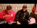 ahmad amine  taliani مع قنبر البيضاوي يحكيان عن معانة حسن جاوي