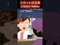 たい焼きあんこなし注文してきたおばさんに特別価格で提供すると…【2chスカッと】#スカッと