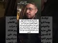اولادنا ضيوف في بيوتنا وانهم راحلون