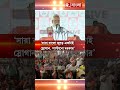 ‘সারা বাংলা জুড়ে একটাই স্লোগান, পাল্টানো দরকার’, নরেন্দ্র মোদী, প্রধানমন্ত্রী