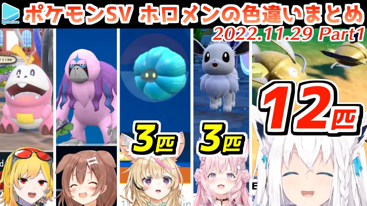 ホロライブ さくらみこ ポケモンsv の色違いホゲータが 3008匹目 にしてついに誕生 14日間に及んだ孵化させ続けるだけの日々に終止符 1 2 ページ ねとらぼ