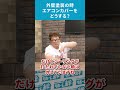 外壁塗装の時、エアコンカバーはどうしている?