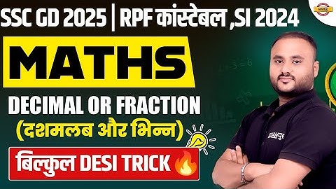 SSC GD 2025 MATHS TRICKS | RPF CONSTABLE MATHS TRICKS 2024 | SSC GD MATH CLASS | RPF CONSTABLE MATH