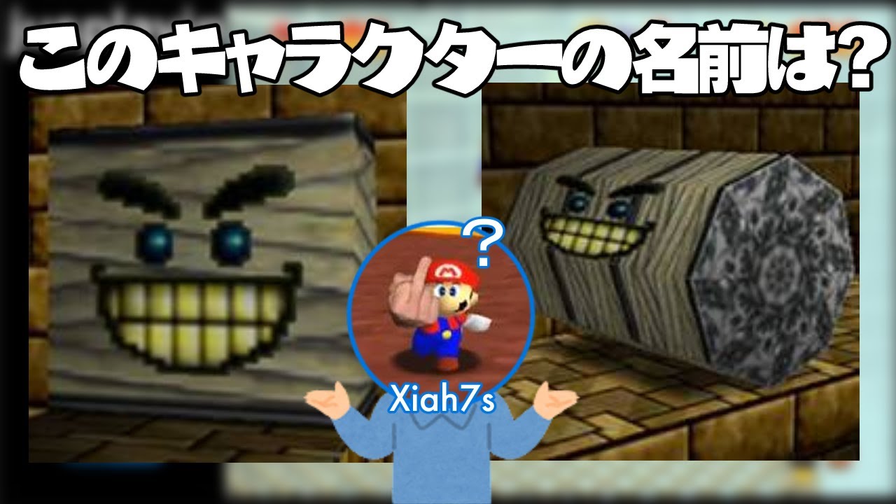 Xiah7s learns about Donkaku for the first time [Mario 64] - YouTube