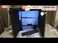 現場には“偽の警察官の制服やカツラ”も… タイ・バンコクの高級住宅で日本人4人拘束 特殊詐欺に関与か　家賃400万円超｜TBS NEWS DIG