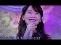 ⭐️日本に来て50年⭐️『ひなげしの花』歌唱:アグネスチャンさん❤️