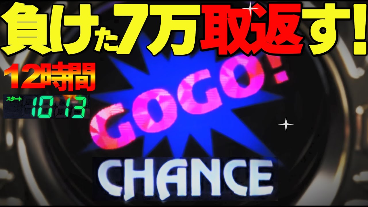 マイジャグラー5　【12時間勝負4月18日】1000Gハマっても回し続けた結果…その後の挙動がヤバ過ぎた！