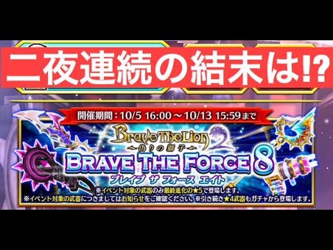 【白猫プロジェクト #29】二夜連続のダグラスⅡ武器ガチャ！予想に反して勝った！！