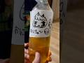弟作）鬼茶があまりにも無いから作ってみたよ🤭どーお？#鬼茶 #ヒカキン